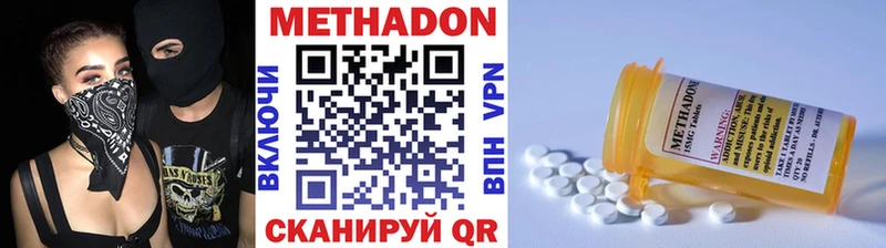 цена   Дивногорск  Метадон VHQ 